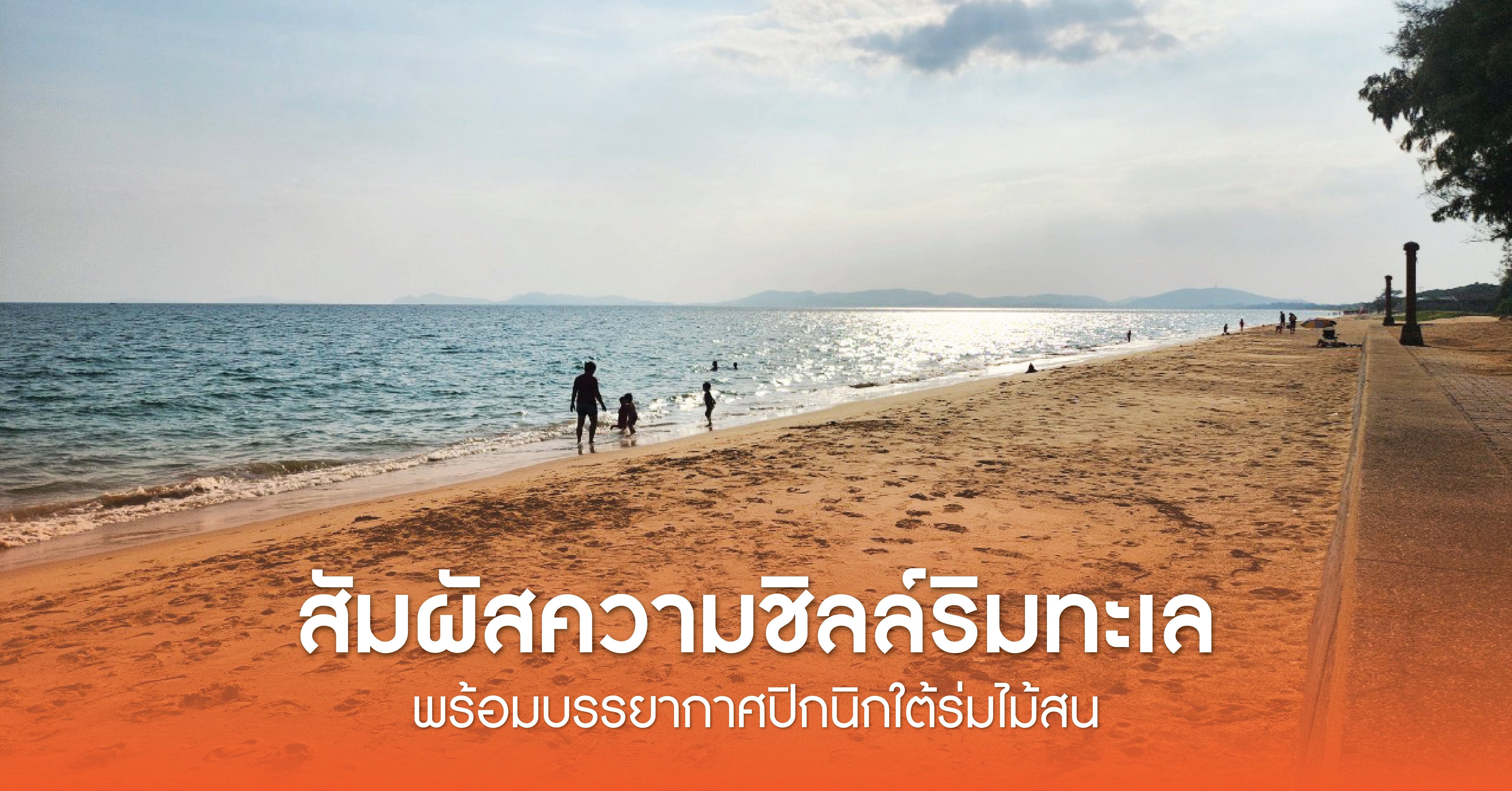 เที่ยวระยองให้สุด! รวมสถานที่ท่องเที่ยวห้ามพลาด 2025